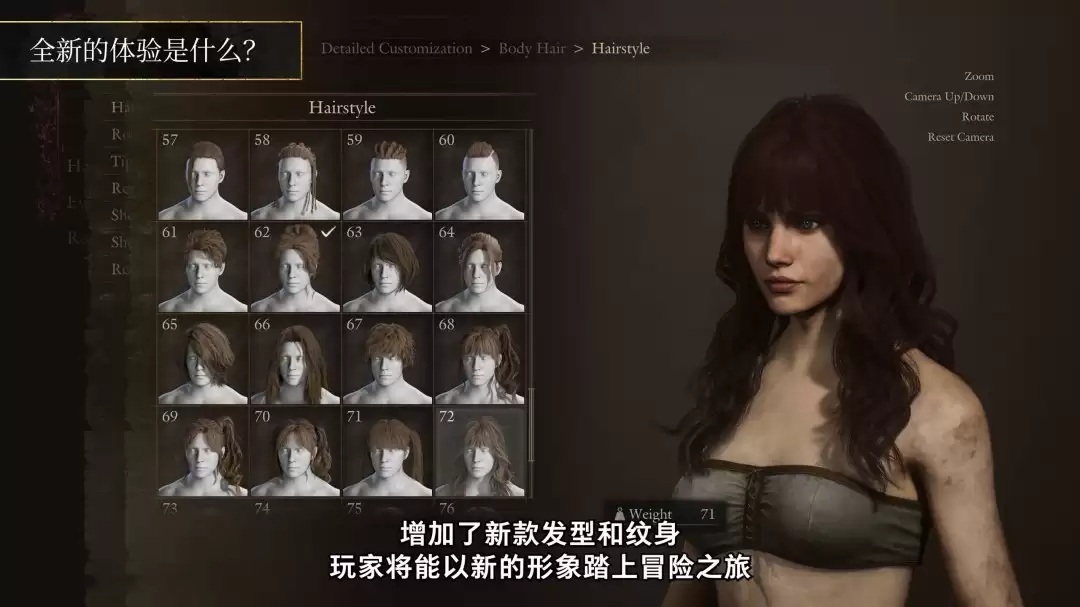 《龙之信条2：黑暗觉着》新增内容和战遗物介绍