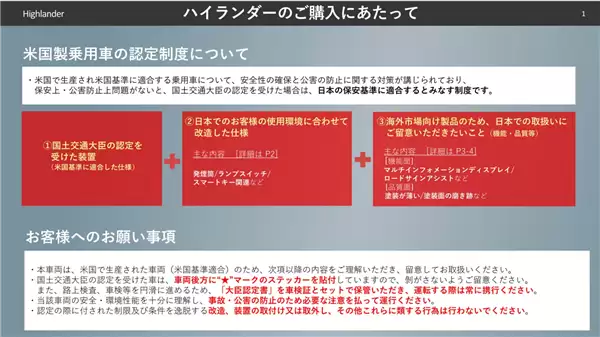 别迷信进口！丰田、日产提醒：美产车品质或不及日本本土车
