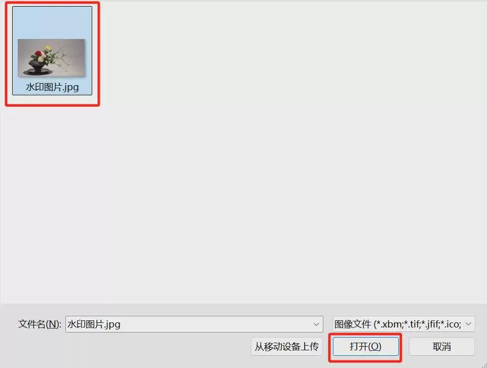 图片水印怎么去掉?用AI工具(腾讯元宝)去除图片水印教程