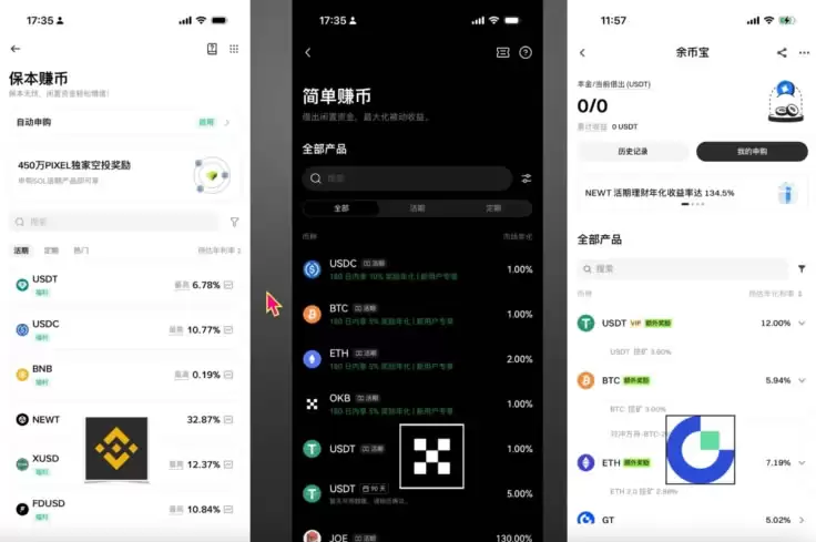 币安(Binance)、欧易(OKX)、Gate.io交易所全方位评测（2026年版）