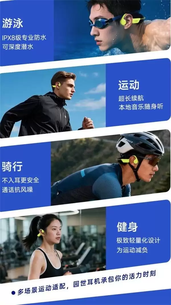园世X7运动耳机：不用带手机也能游泳听歌