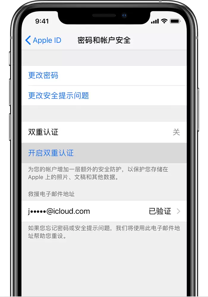 苹果官方科普：识别和避免钓鱼反诈