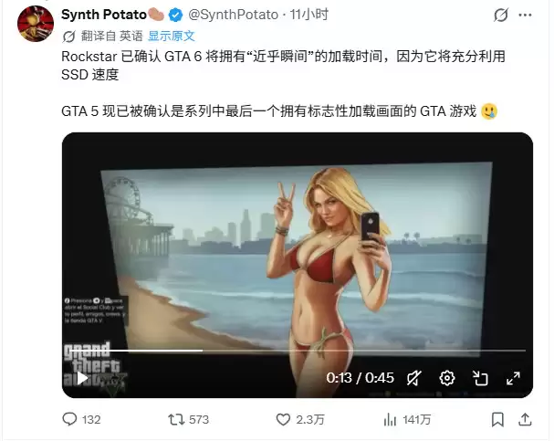 索尼专门为《GTA6》定制预购页面 PS5版无加载时间