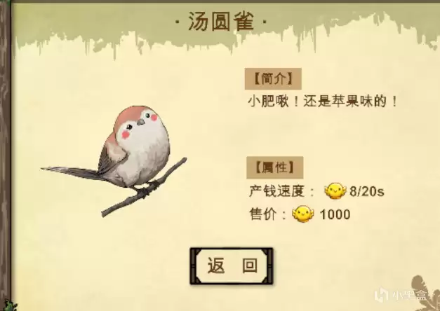 《幻鸟之森》游戏特色内容介绍