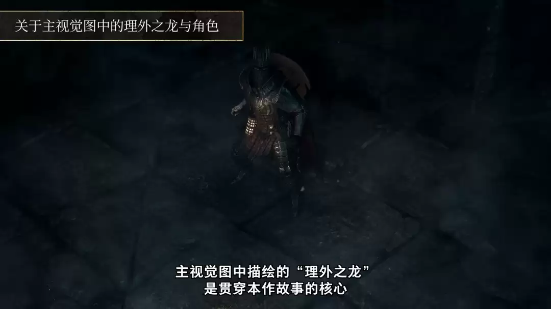 《龙之信条2：黑暗觉着》新增内容和战遗物介绍