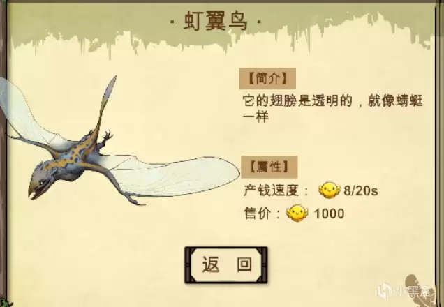 《幻鸟之森》游戏特色内容介绍