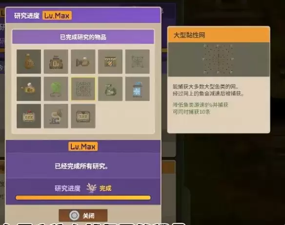 《潜水员戴夫》捕捉网获取攻略