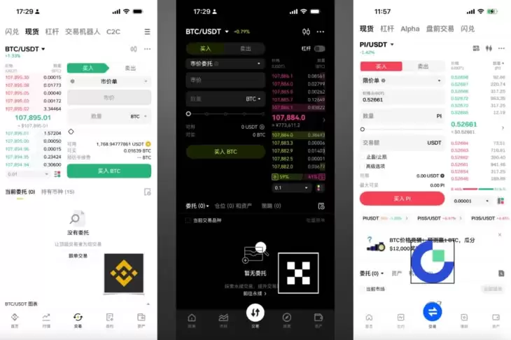 币安(Binance)、欧易(OKX)、Gate.io交易所全方位评测（2026年版）