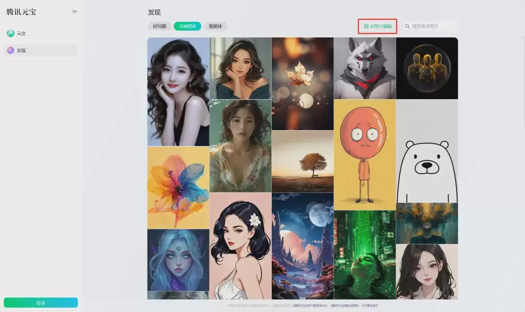 图片水印怎么去掉?用AI工具(腾讯元宝)去除图片水印教程