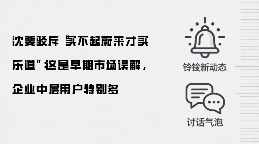 沈斐驳斥“买不起蔚来才买乐道”：这是早期市场误解，企业中层用户特别多