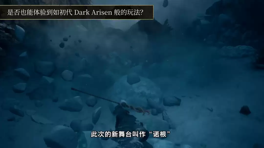 《龙之信条2：黑暗觉着》新增内容和战遗物介绍