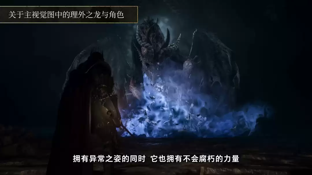《龙之信条2：黑暗觉着》新增内容和战遗物介绍
