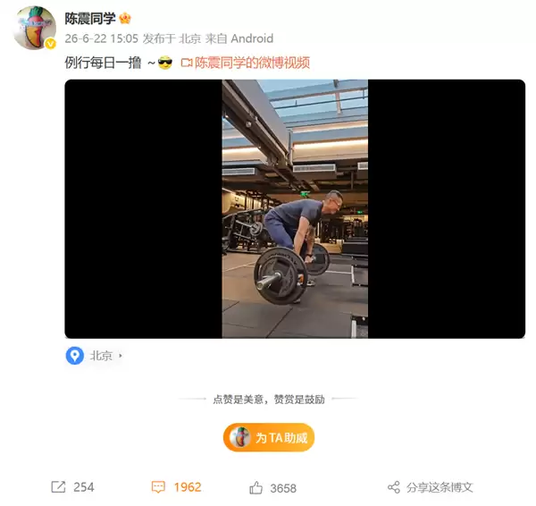 时隔半年回归 陈震复出：又一次成长 感恩大家