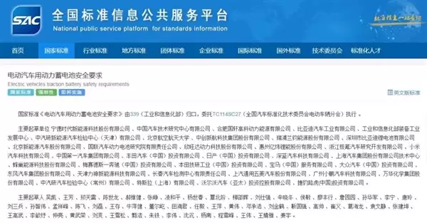 电池不能起火爆炸！电车新国标7月1日起实施：一键断电改物理断电
