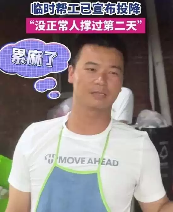 莫氏鸡煲爆火帮工一周就扛不住了：没正常人撑过第二天