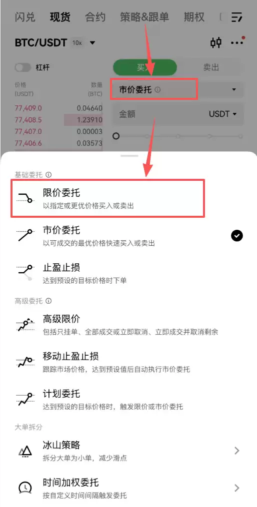 比特币怎么买入最划算？限价单vs市价单费用对比实测