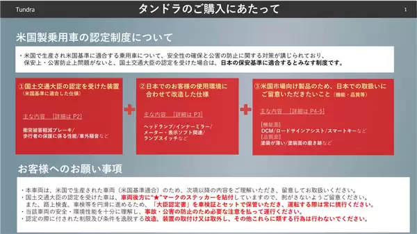 别迷信进口！丰田、日产提醒：美产车品质或不及日本本土车