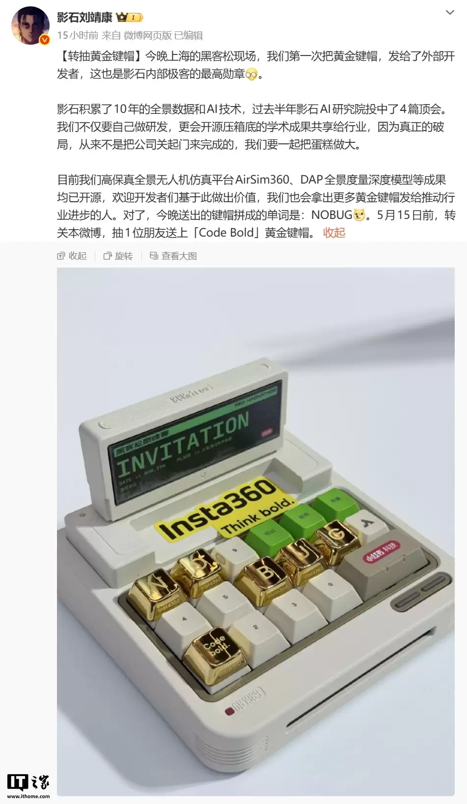 影石刘靖康：已开源保真全景无人机仿真平台 AirSim360、DAP 全景度量深度模型等核心成果