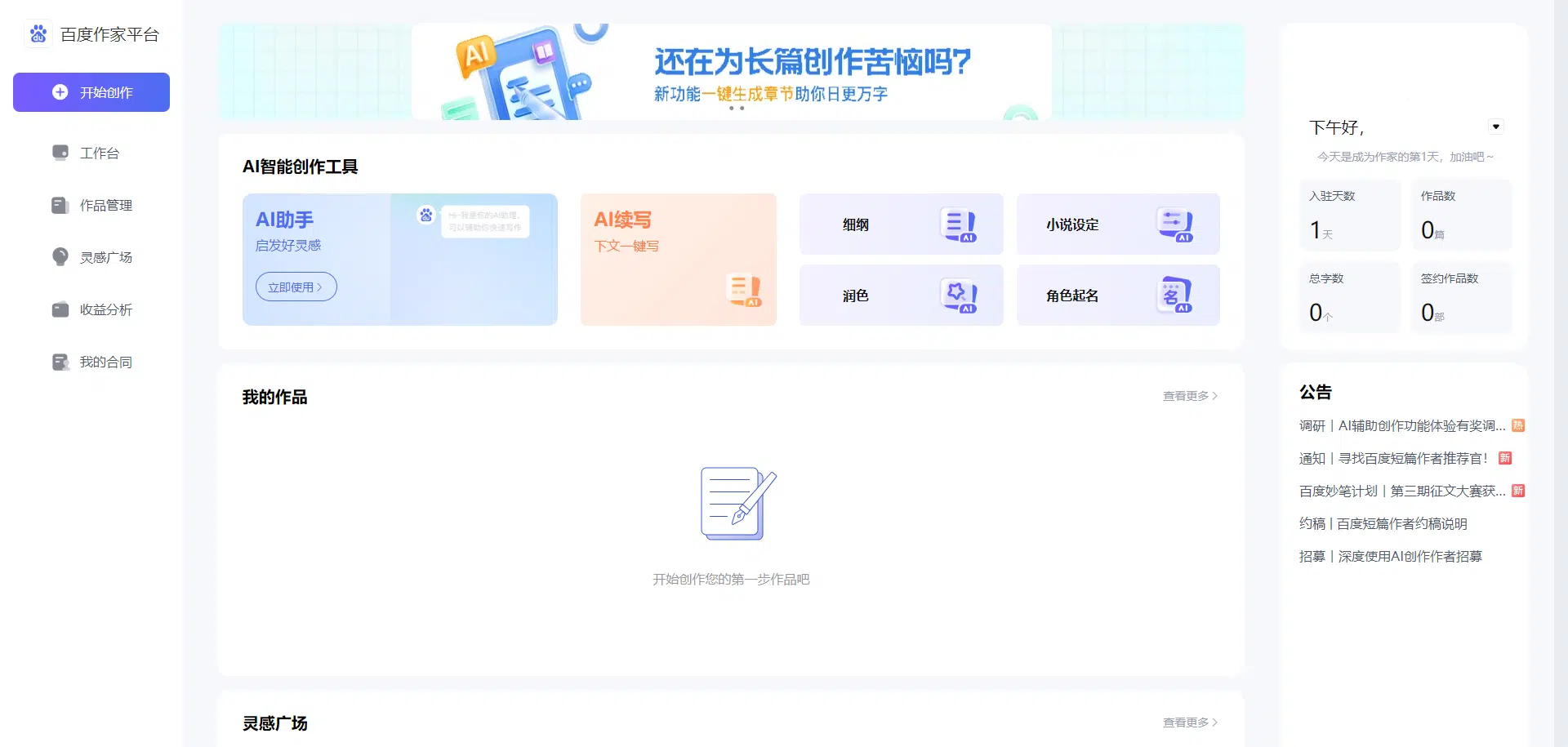 盘点9个最新国内免费的中英文AI写作网站,AI一键生成原创内容