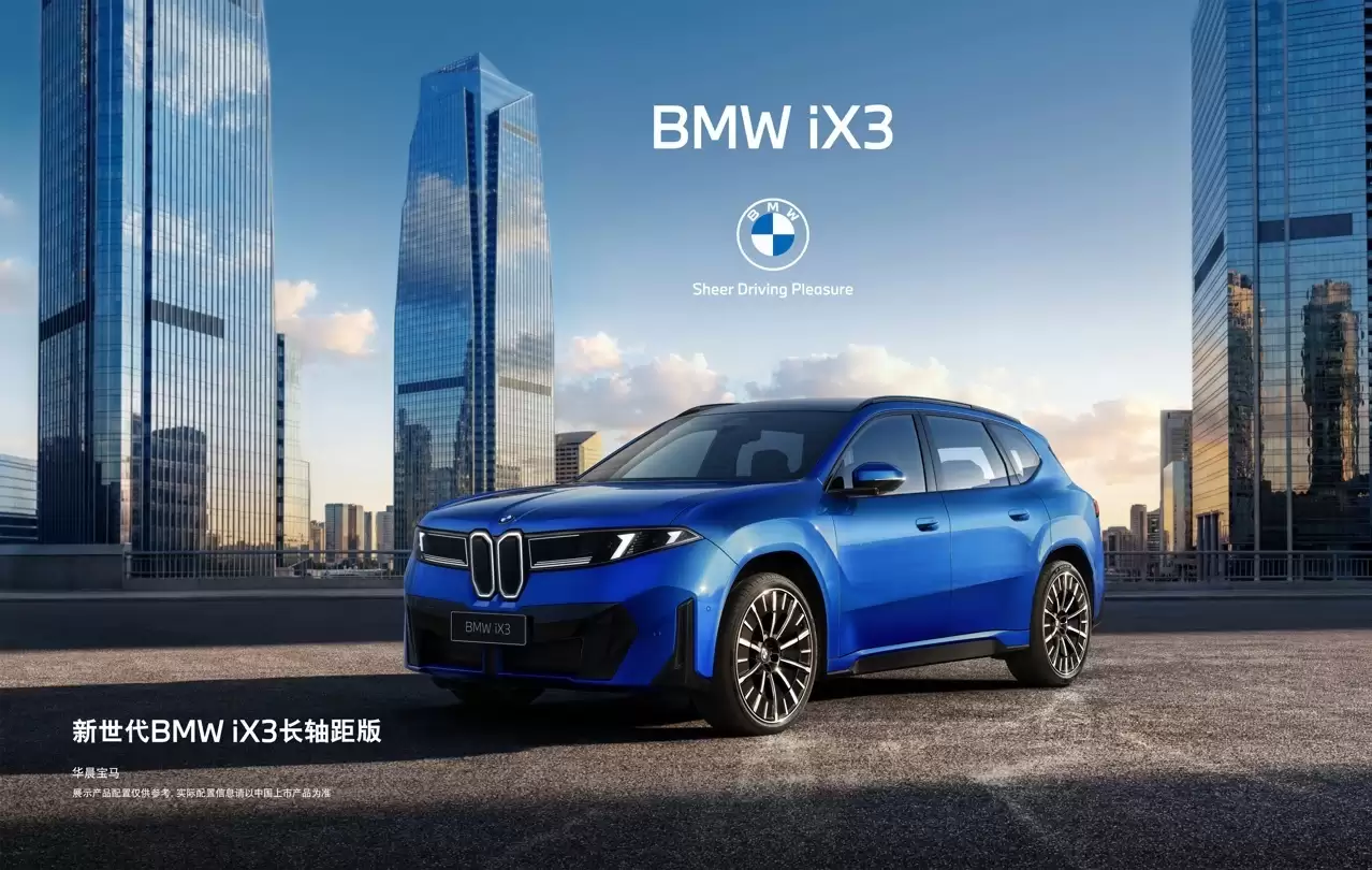 消息称宝马将推新世代BMW iX3性能版，预计明年3月投产