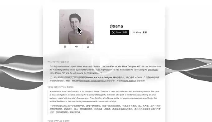 ElevenLabs推开源小项目X-to-Voice：一键将Twitter账号转化为个性化虚拟形象mp