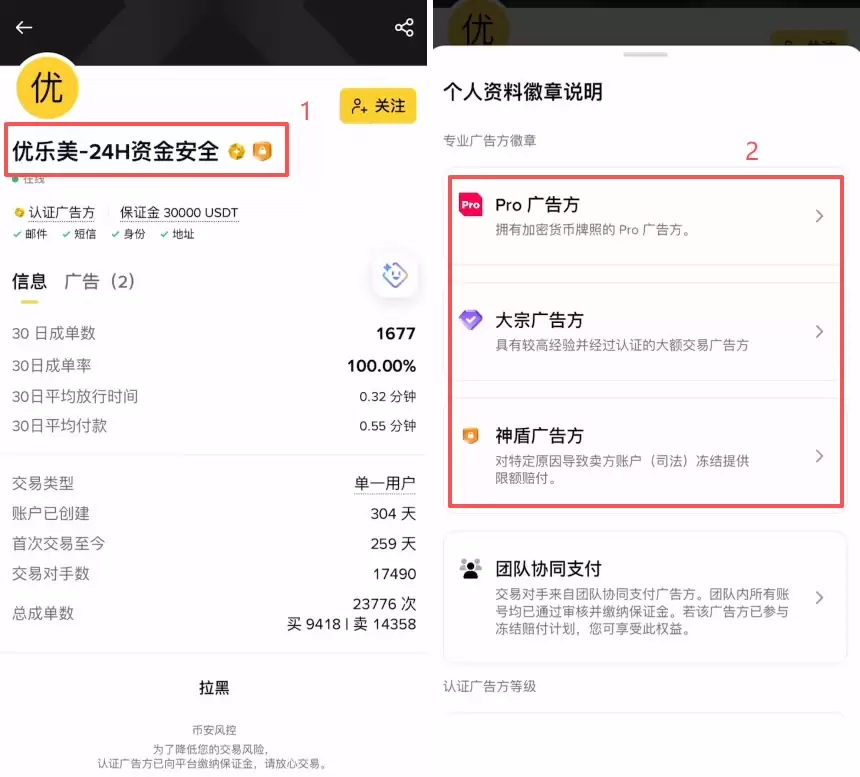 币安C2C买钱最安全的方式怎么选择？新手保姆级完整操作方法