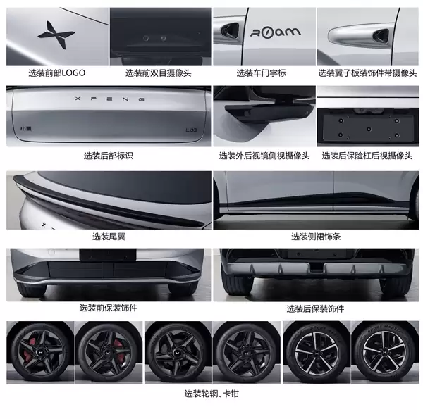又一走量纯电SUV 小鹏Mona L03申报：半价特斯拉Model Y来了