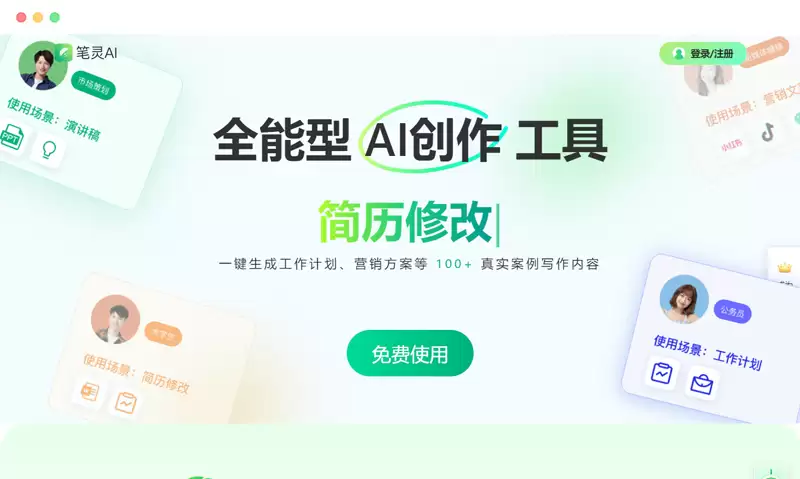 盘点9个最新国内免费的中英文AI写作网站,AI一键生成原创内容