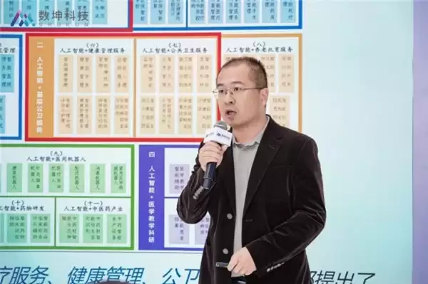 全国首个！AI 大模型领到医院工牌，数坤“数字医生”带牌上岗