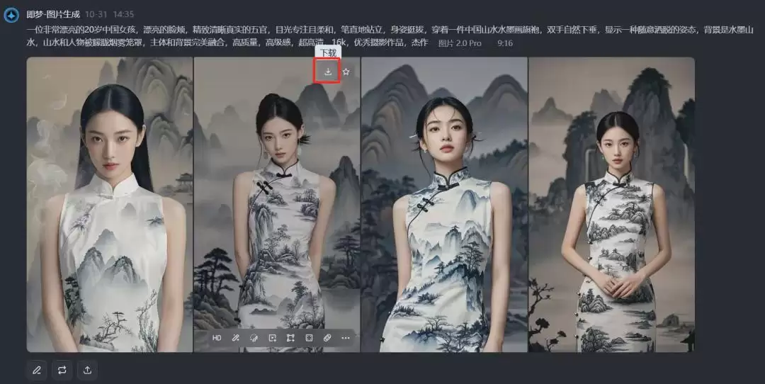 AI绘画攻略,用AI生成穿水墨山水旗袍和青花瓷旗袍的人像写真照片