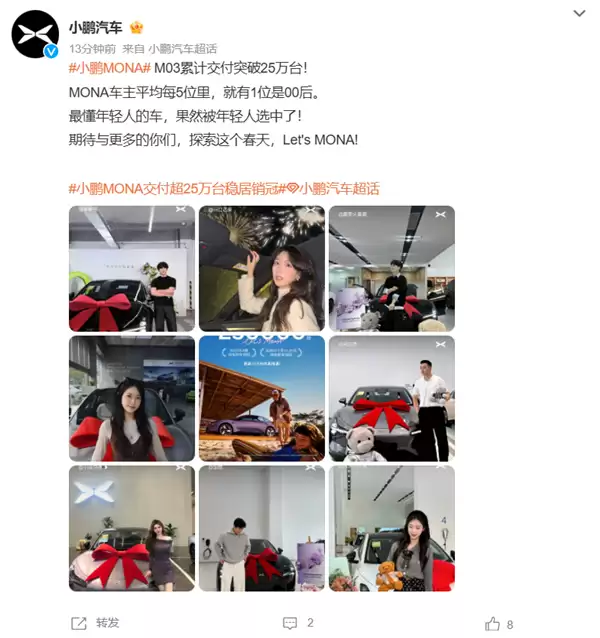 年轻人第一辆运动轿车！小鹏Mona M03累计交付突破25万台