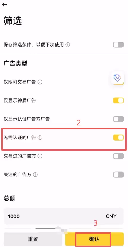 币安C2C买钱最安全的方式怎么选择？新手保姆级完整操作方法