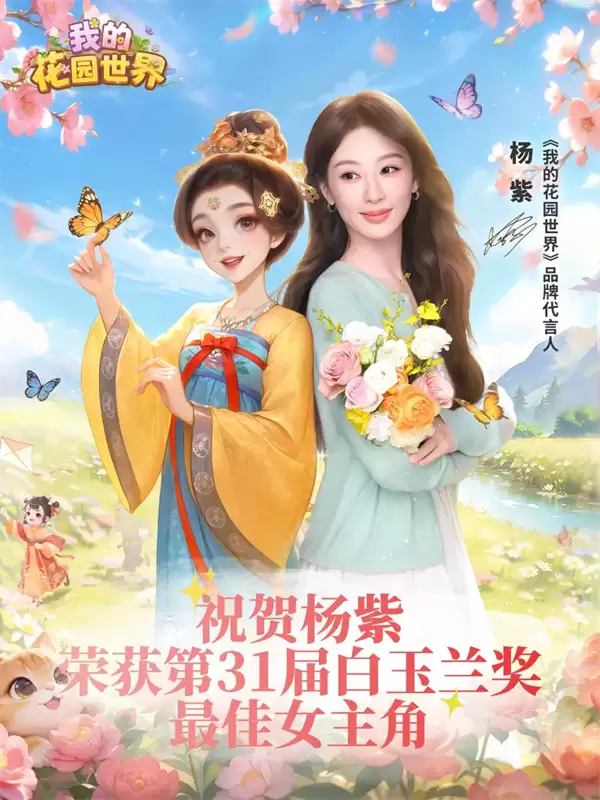 我的花园世界2026最新兑换码一览