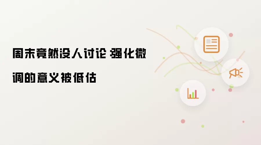 周末竟然没人讨论:强化微调的意义被低估