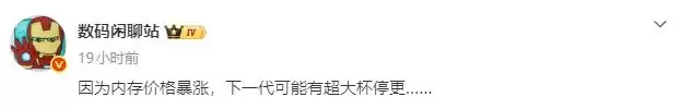 存储芯片价格暴涨！国产手机厂商或停更Ultra旗舰机型