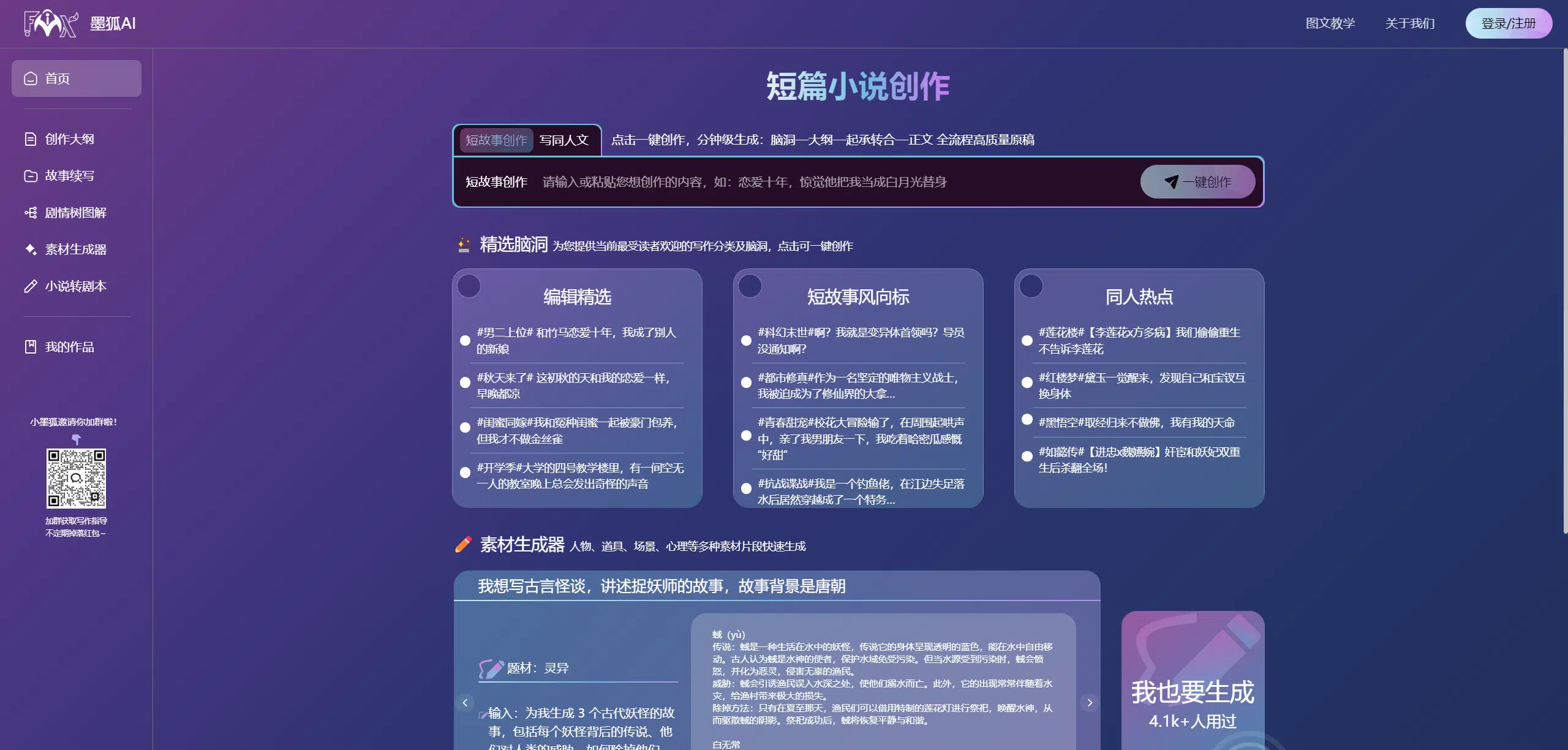 盘点9个最新国内免费的中英文AI写作网站,AI一键生成原创内容