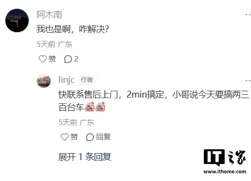 曝雅迪多款电动车突发故障锁死在 P 档，客服称可补偿一年 GPS 流量