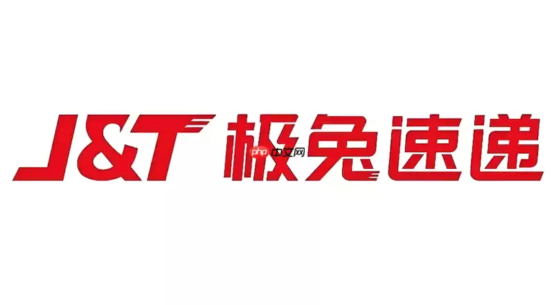 极兔快递物流查询