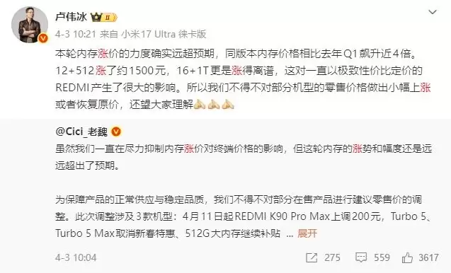 存储芯片价格暴涨！国产手机厂商或停更Ultra旗舰机型