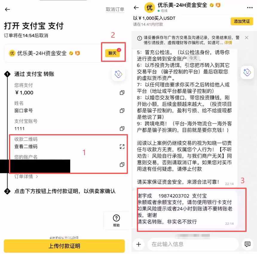 币安C2C买钱最安全的方式怎么选择？新手保姆级完整操作方法