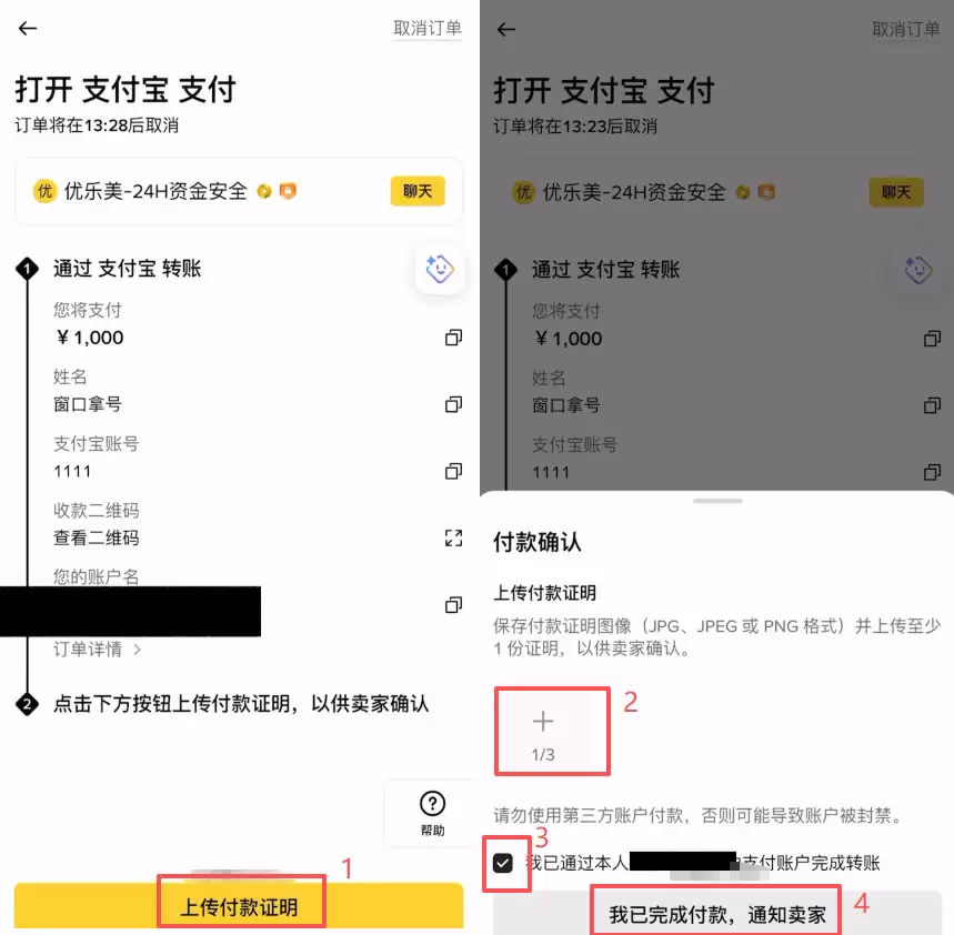币安C2C买钱最安全的方式怎么选择？新手保姆级完整操作方法
