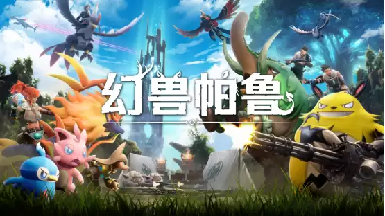 《幻兽帕鲁》加入Steam夏日特卖，首次7折折扣！7月10日1.0正式版即将上线