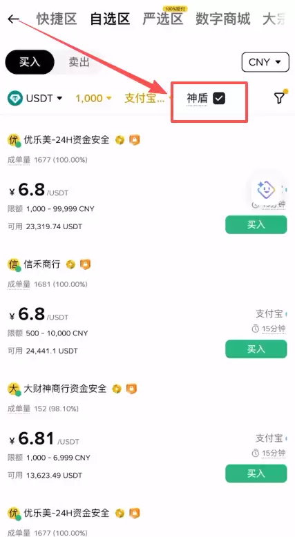 币安C2C买钱最安全的方式怎么选择？新手保姆级完整操作方法