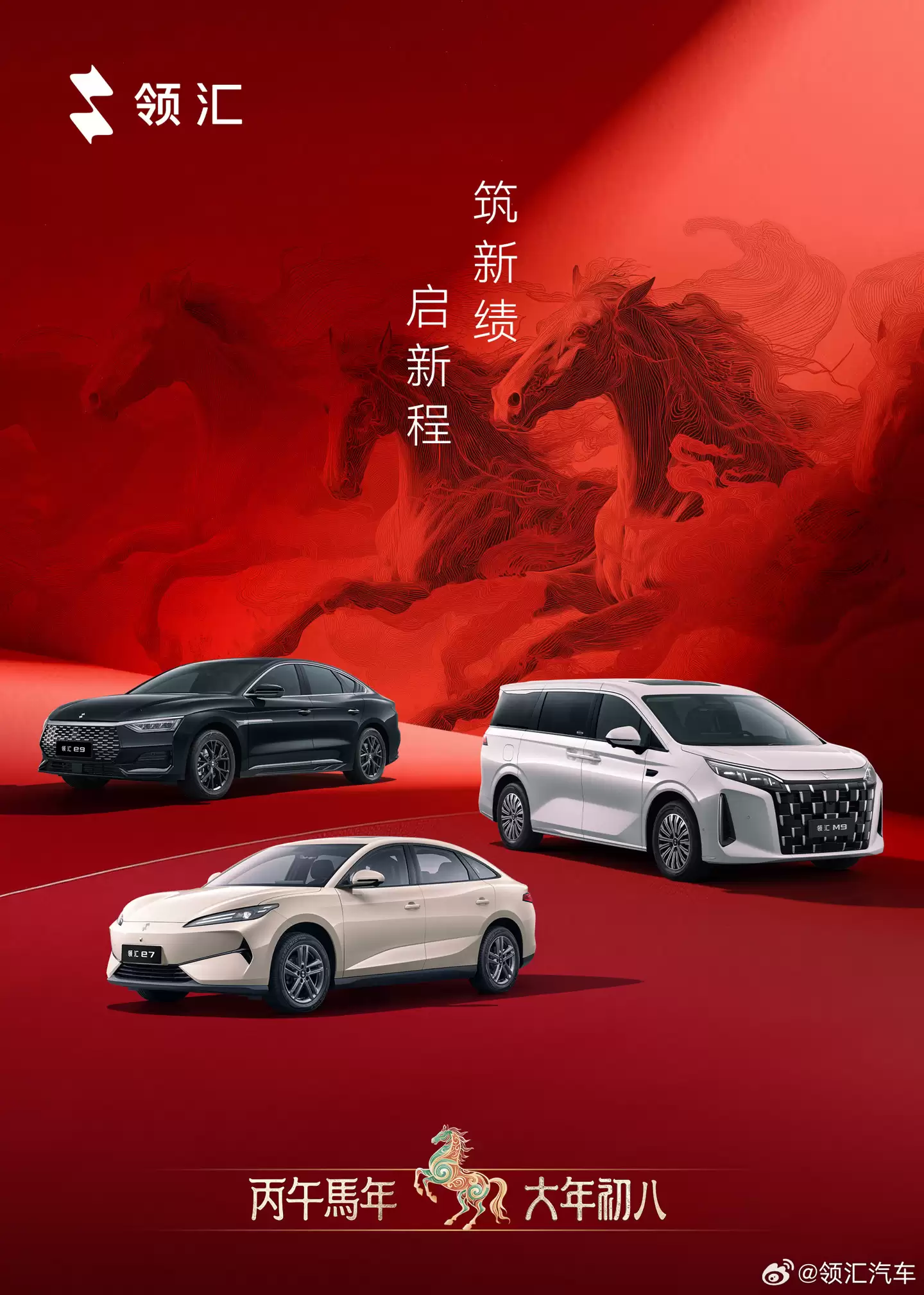 比亚迪领汇e7官宣4月15日上市，闪充版正陆续到店