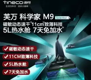 2026 年高端洗地机选购指南：聚焦添可旗舰产品矩阵的技术突破