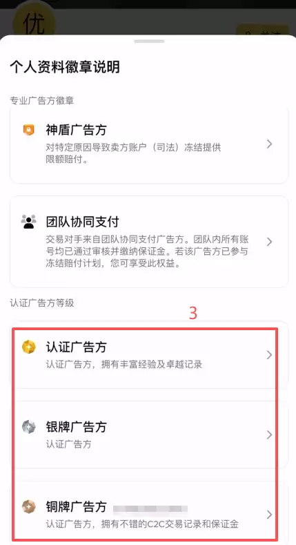 币安C2C买钱最安全的方式怎么选择？新手保姆级完整操作方法