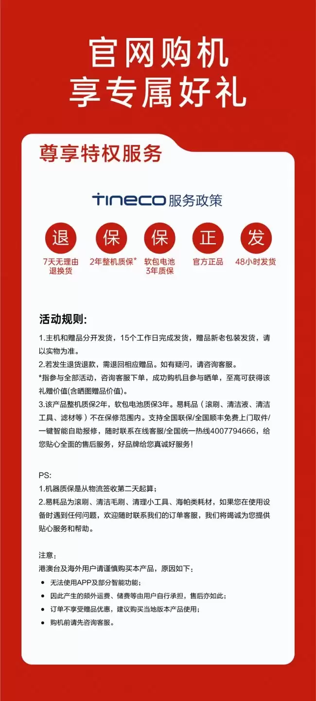 2026 年高端洗地机选购指南：聚焦添可旗舰产品矩阵的技术突破