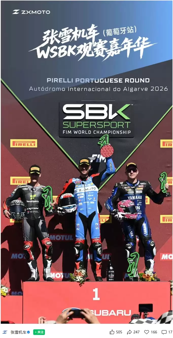 张雪机车 WSBK 冠军复刻赛车开拍不到一分钟即以 500 万元封顶价成交,款项全部捐赠嫣然天使基金