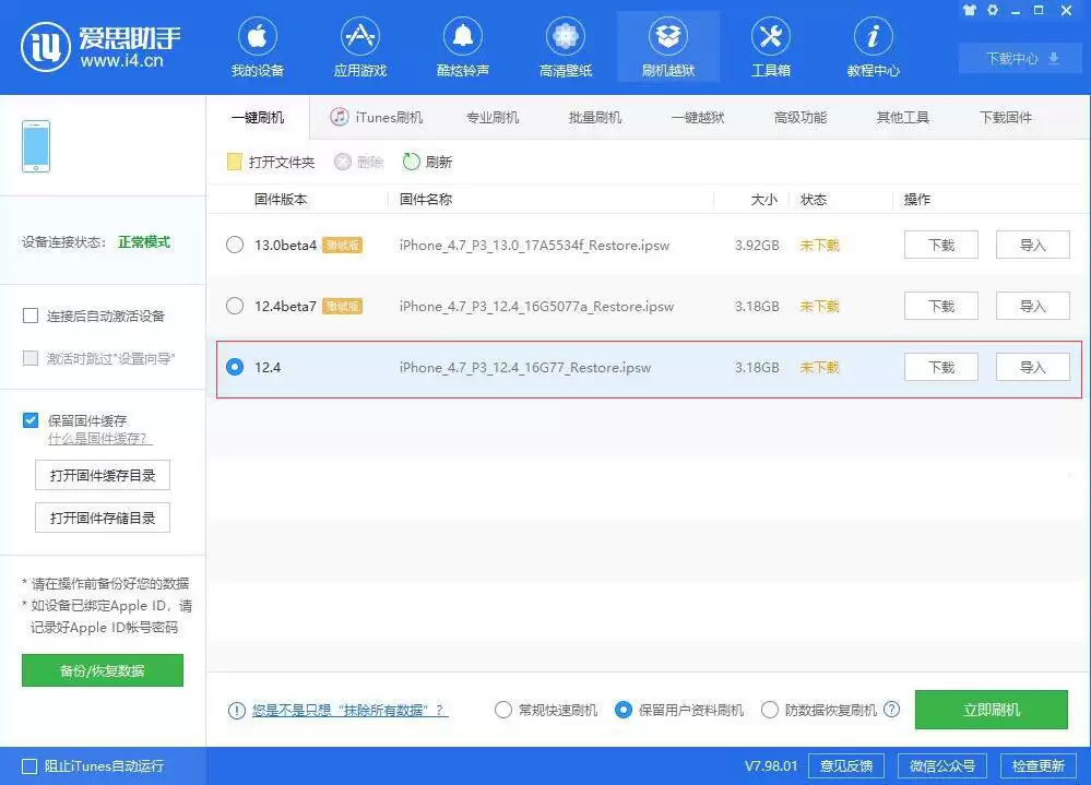 更新 iOS 系统后面容 ID 无法使用怎么办? 更新 iOS 系统后面容 ID 无法使用怎么办?