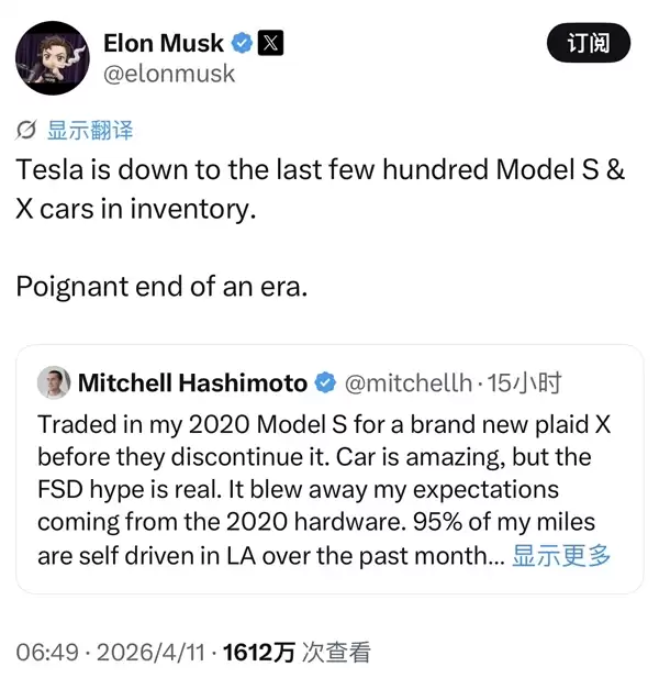 特斯拉Model S/X库存见底 马斯克感慨：一个时代的感伤落幕